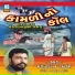 Isardan Gadhavi