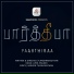 Verl Prajeev feat. S. Pratheep