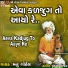 Manu Gohel