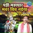 Vinesh Shastri