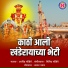 Arvind Mohite