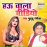 Guddu Rangila