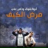 Abo El Shouk, Tamer Ali