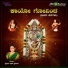 Shrimathi Veena Sripada