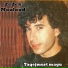 Zedek Mouloud