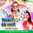Nitesh Singh, Ritu Chauhan