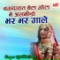 Devraaj Gurjar