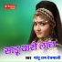Panchu Ram Devmali