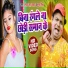 Sanjay Lal Yadav, Shubha Mishra