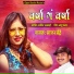 Sajan Bendre