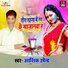 Ashiq Upendra