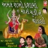 Suresh Rabari, Geeta Gohil