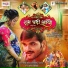 Arvind Akela Kallu Ji, Akshara Singh