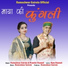 Rameshwar Gairola, Pramila Chamoli