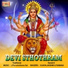 Ramana