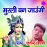 Pushpendra Shastri
