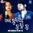 Humane Sagar, Jyotirmayee Nayak