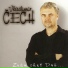 Vladimír Čech