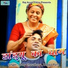 Boby Chaudhary, Deepa Pant
