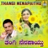 Basavaraj Narendra, Chandrika Gururaj