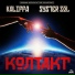 Kaliffa feat. Syster Sol