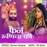 Banwari Gangwal