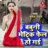 Mukesh Yadav