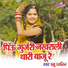 Prabhu Chanin