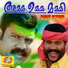 Kalabhavan Mani
