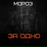 MoPo3