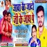 Pramod Bawali, Sarita Yadav