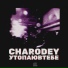 CHARODEY