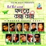Bappi, Obonti Shithi
