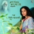 Tithi Banerjee