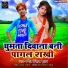 Ganesh Diwana Yadav
