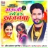 Anil Albela, Pooja Singh