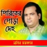 Monir Sorkar