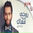 Ezz Al Din
