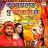 Khesari Lal Yadav, Priyanka Singh