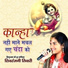 Shivranjani Tiwari