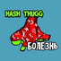 Hash Thugg