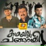 Kannur Shereef