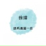 徐瑋
