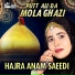 Hajra Anum Saeedi