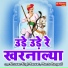 Shrawan Singh Raawat, Mamta Rangeeli