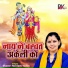 Shastri Neelam Yadav
