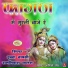 Indra Dhawasi, Ramniwas Kalru