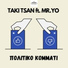 Taki Tsan feat. Mr.YO