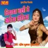 Dinesh Kumar Suresh Lohar