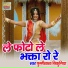 Chunni lal Bikuniya